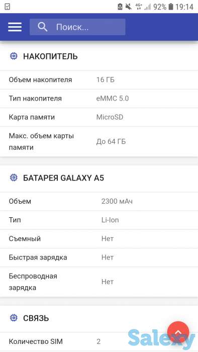 Продам смартфон Самсунг а5, фотография 8