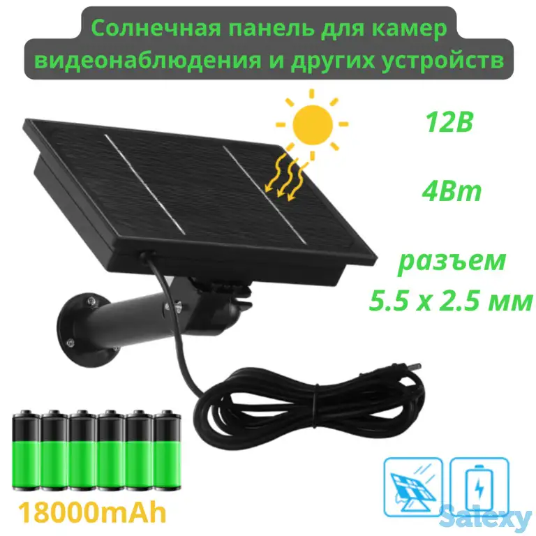 Продам солнечную панель для камер видеонаблюдения и других устройств, с 6-ю аккумуляторами, 12В, 4Вт, 18000mAh, фотография 1