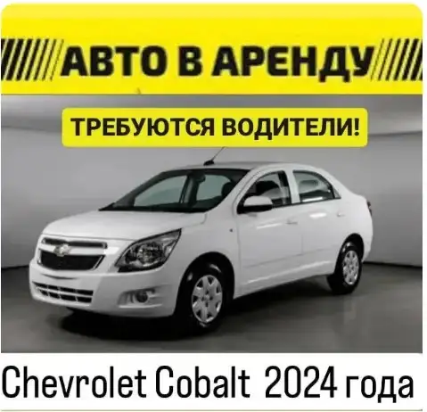 Водители требуются!, фотография 1