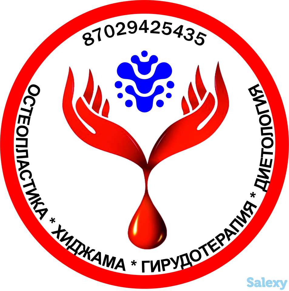 Остеопатия, фотография 1