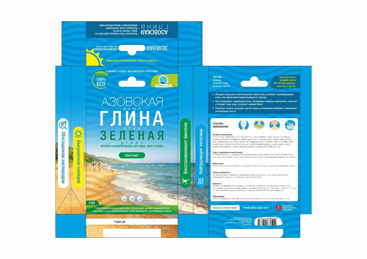 Продам лечебную косметологическую глину, глубокой очистки., фотография 5