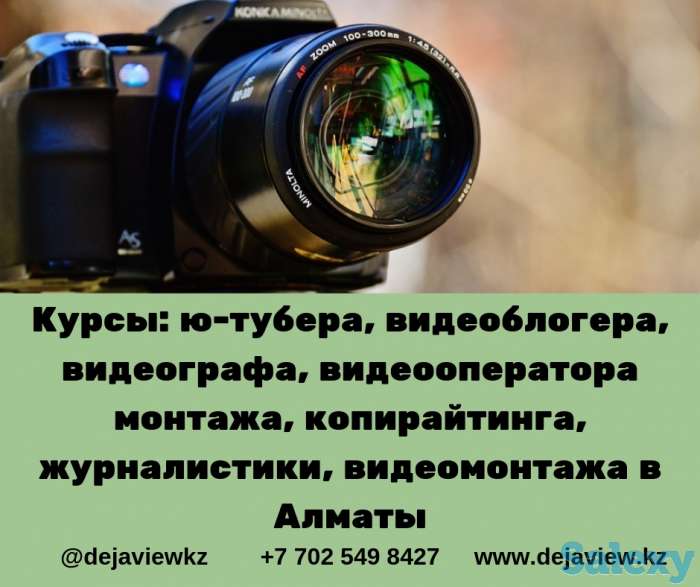 Курсы Ю-Тубера, Видеографа, Видеоблогера, фотография 6