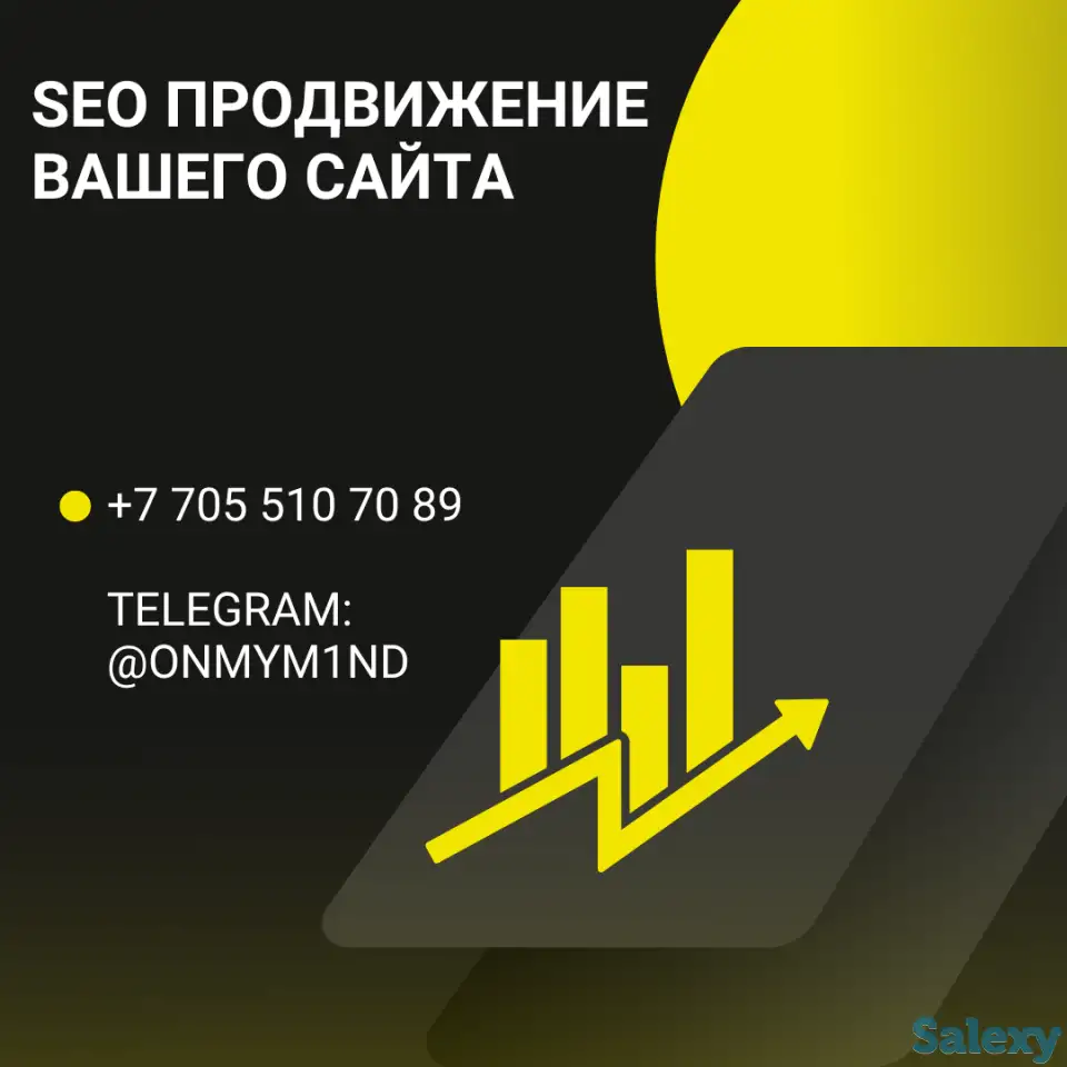 Продвижение вашего сайта, интернет магазина, фотография 1