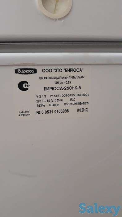 Продам морозильную камеру бюрюса, фотография 8
