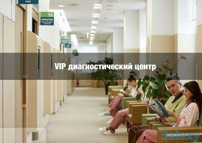 Обследование и лечение в Южной Корее, фотография 3