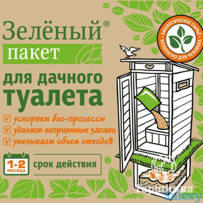 Для дачного туалета 112, фотография 1