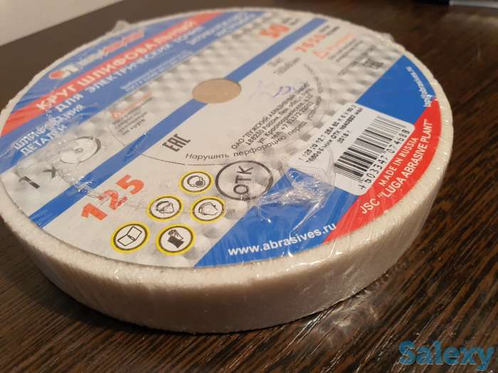 Круг шлифовальный 