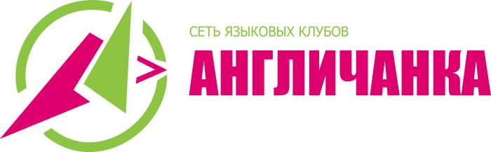 Сеть языковых клубов Англичанка, фотография 1