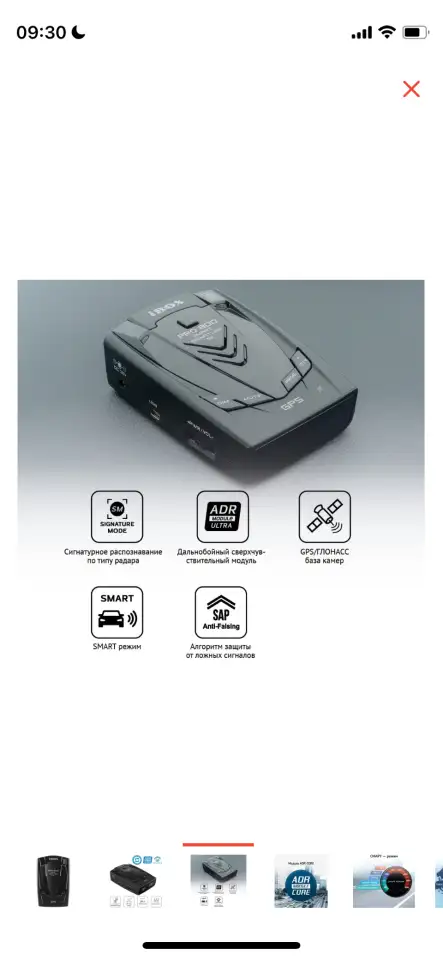 Антирадар iBOX Pro 800, фотография 3