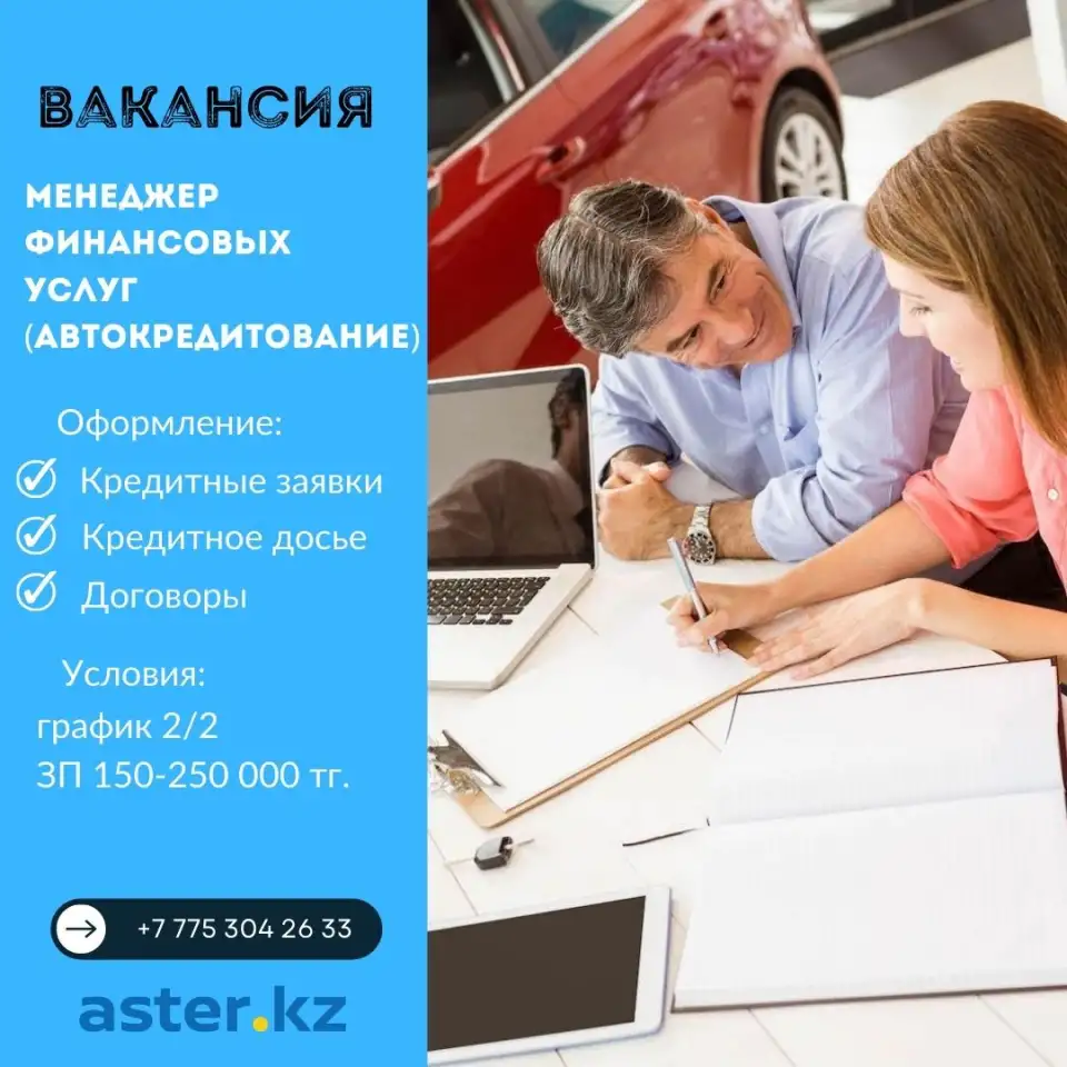 Кредитный менеджер, фотография 1