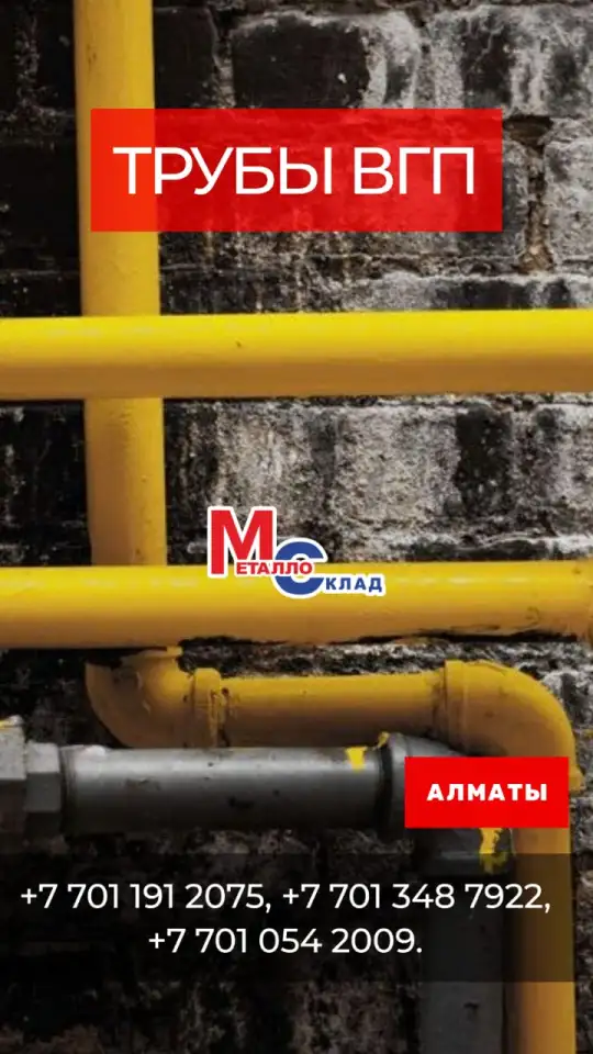 Арматура, швеллер, уголок, трубы, лист, оцинкованный рулон., фотография 9