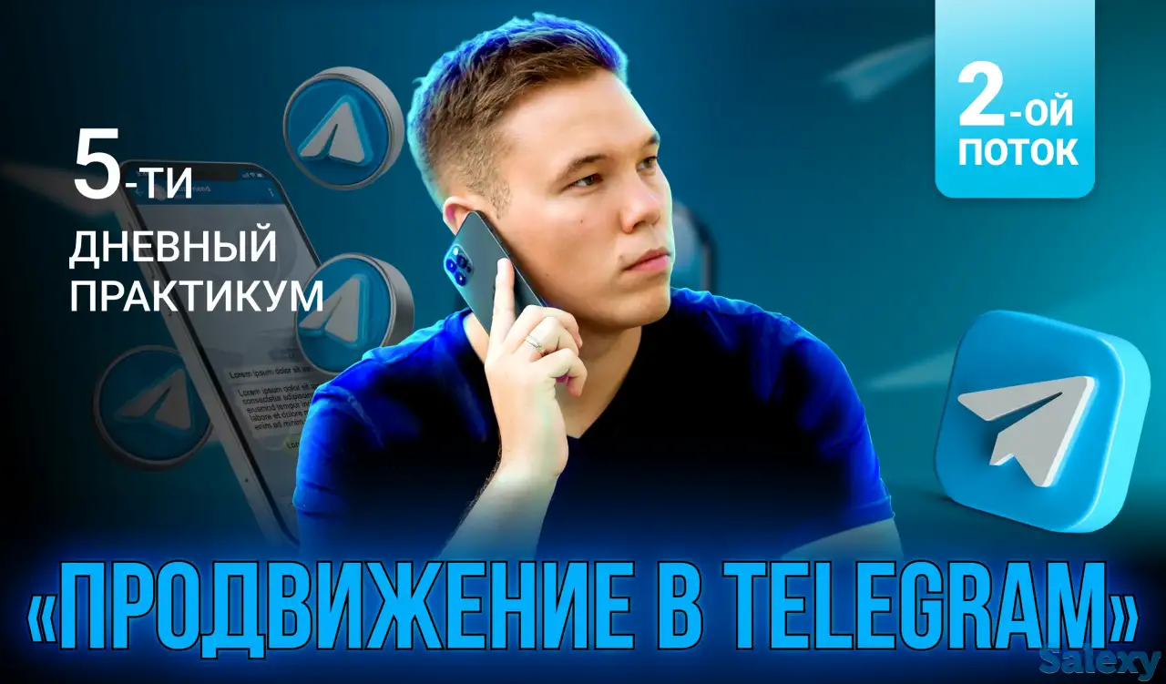 Полноценная программа по созданию и продвижению Telegram каналов.С ноля до результата., фотография 1