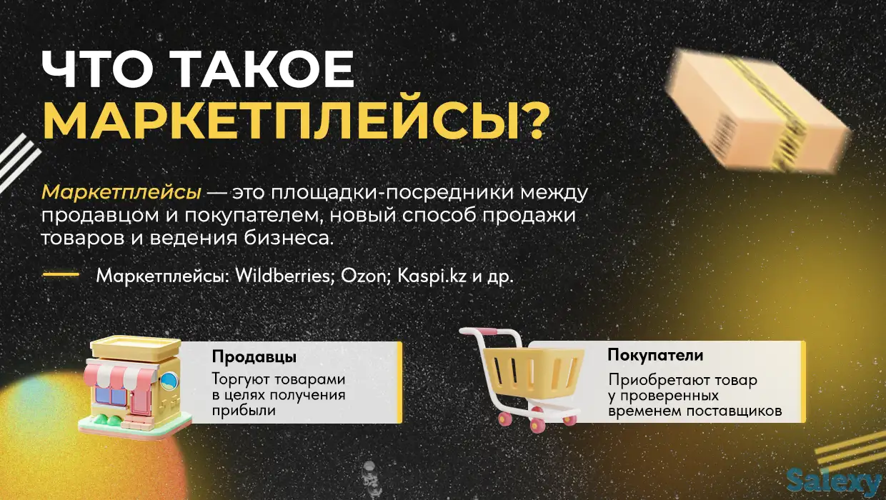 Готовый бизнес на Wildberries, Ozon, Kaspi.kz под ключ в Астане, фотография 2