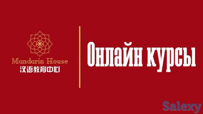 Курсы китайского языка Mandarin House, фотография 4