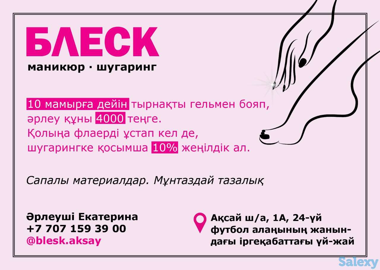 Маникюр и Шугаринг, фотография 8