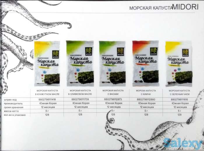 Приправы, морская капуста, васаби, чили, рис, лапша, уксус, фотография 3