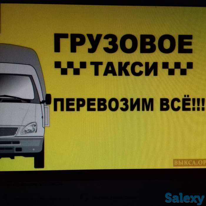 Грузоперевозки Газель, фотография 2