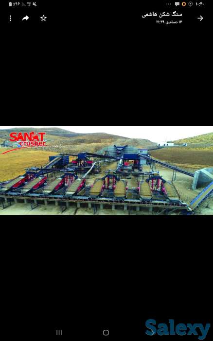 Дробилка, фотография 1