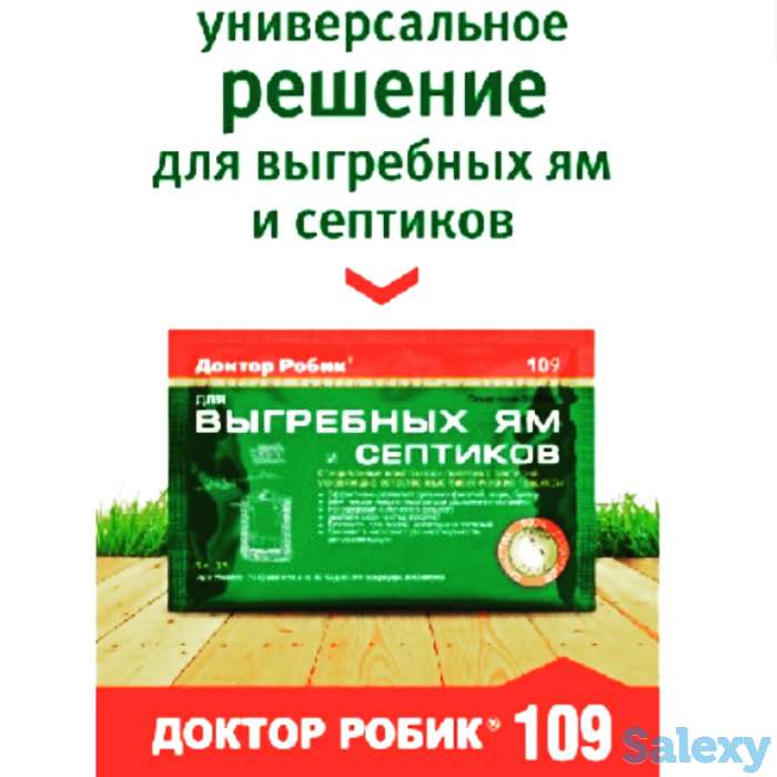 Биопрепараты Средство для очистки Выгребных ям  Септиков  Туалетов и биотуалетов, фотография 6