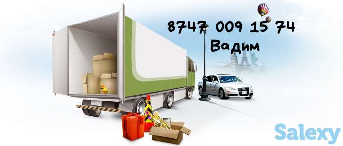 Грузоперевозки по Алматы и Области, фотография 3