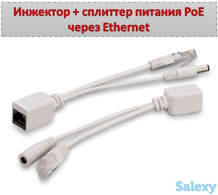 Продам инжектор + сплиттер питания PoE через Ethernet, фотография 1