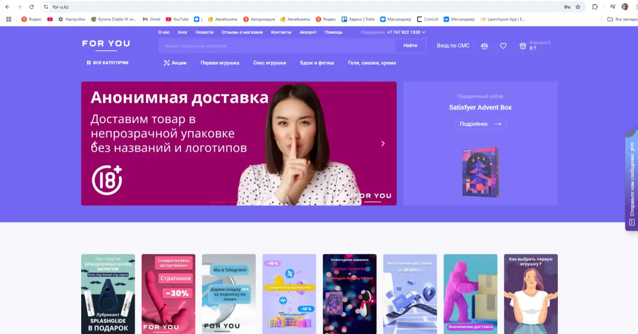 Готовый интернет-магазин интимных товаров с отлаженным бизнесом и прибылью с первого дня, фотография 1