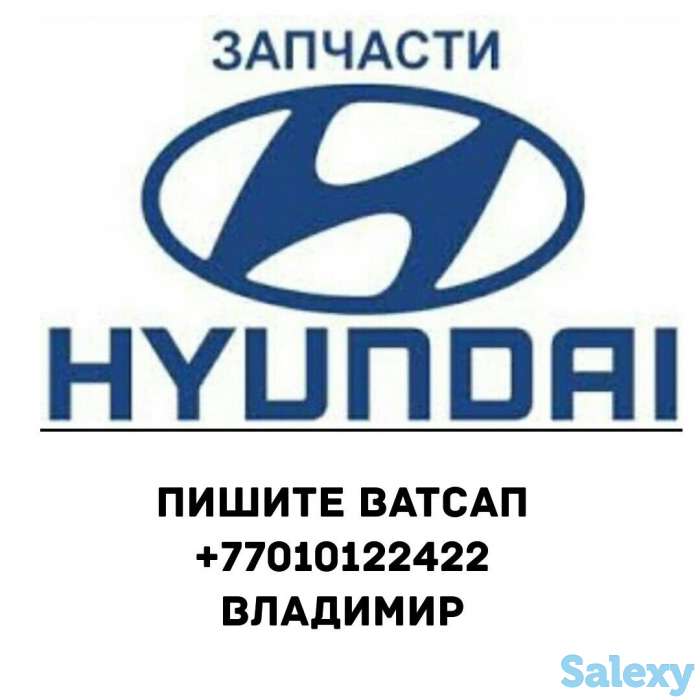 Корейские запчасти в оригинале прямые поставки от завода производителя, фотография 1