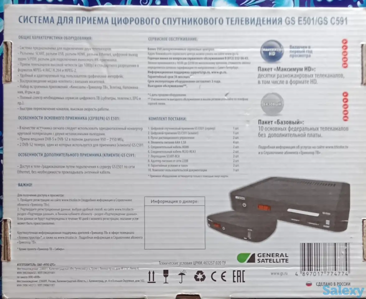 Продам спутниковое тв, фотография 1