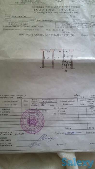 продам 2х. большая! теплая! светлая!, вострецова 10, фотография 4
