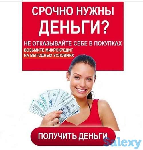 Получи микрозайм под 0% прямо на карту, фотография 1