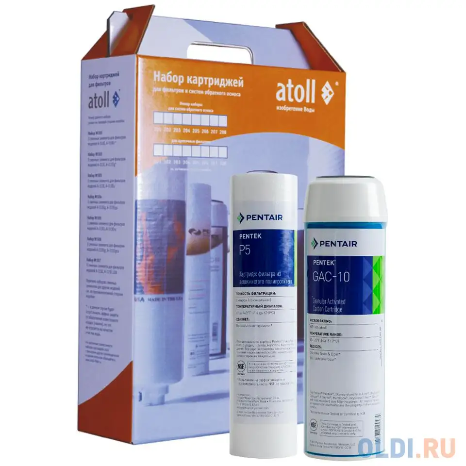 Набор фильтрэлементов atoll №201 std (префильтры для a-450 std), фотография 1