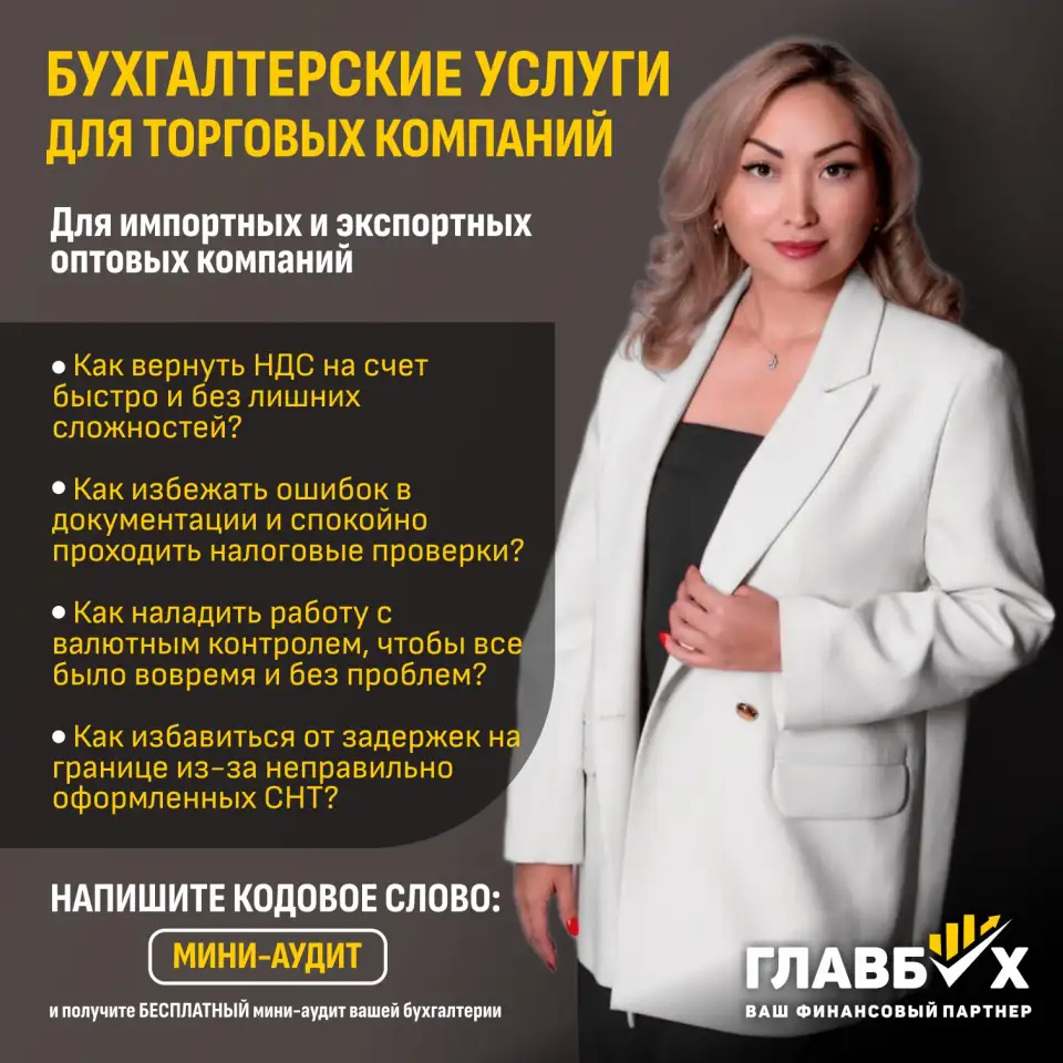 Бухгалтер по торговле экспорт импорт, фотография 1
