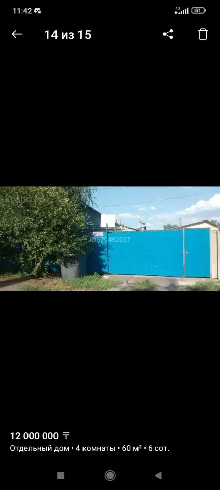 Срочна продам дом, Абая 305, фотография 1