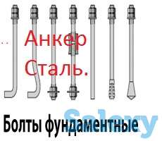 болты, фотография 1