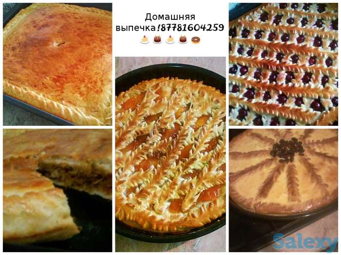 Вкусные домашние пироги,для Вас мои дорогие., фотография 1