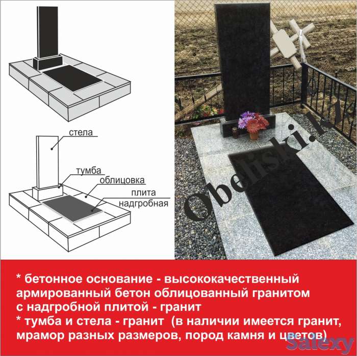 Памятники, фотография 6