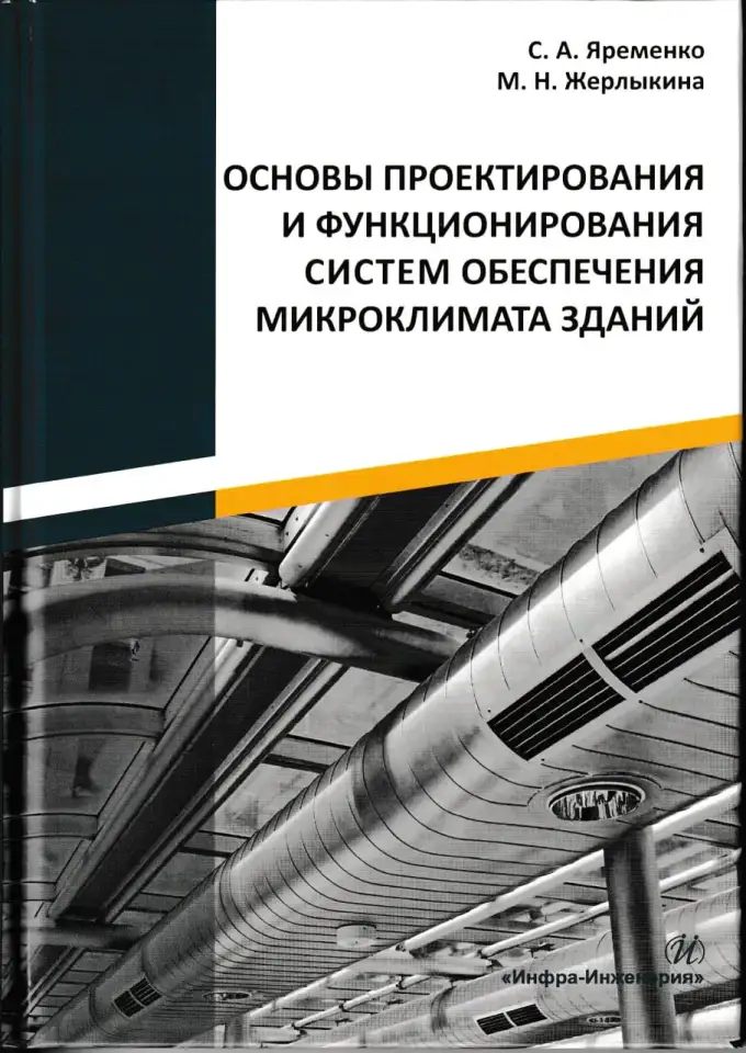 Проектные работы по вентиляции и кондиционированию, фотография 10