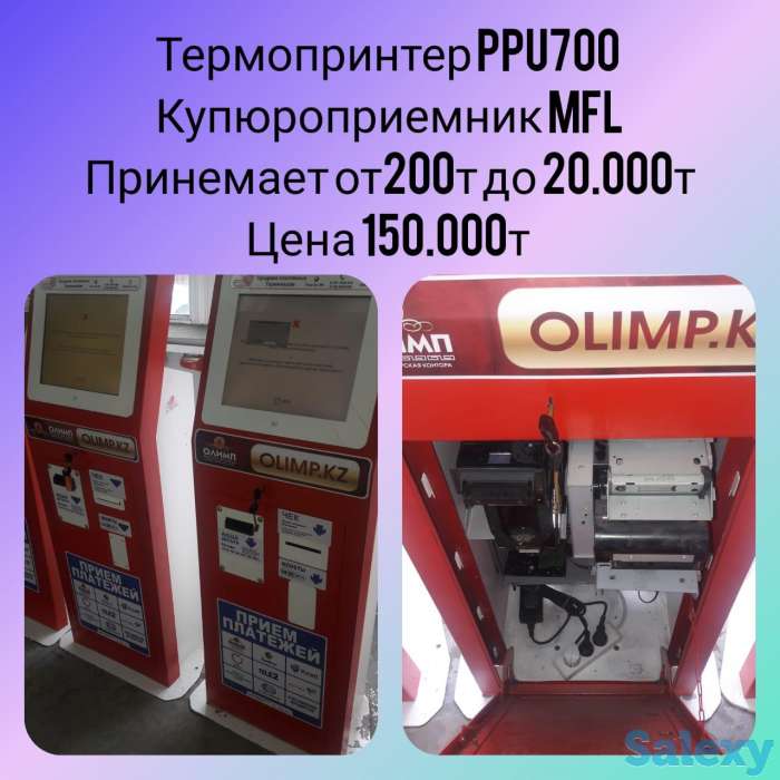 Платежные терминалы, фотография 1
