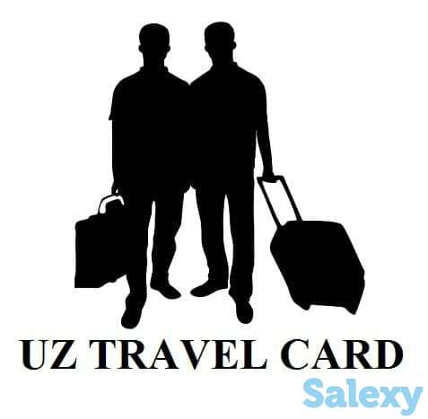 UZ TRAVEL CARD, фотография 1