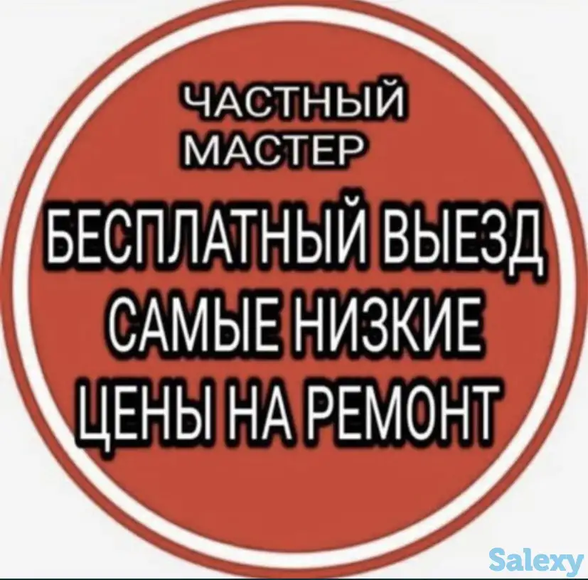 Ремонт посудомоечных машин, фотография 1