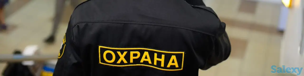 требуются охранники вахта и по городу, фотография 1