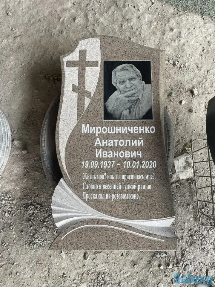 Памятники, фотография 2