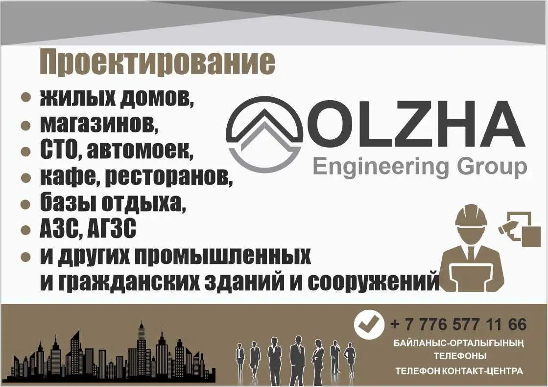 Проектирование. ГЕОДЕЗИЧЕСКИЕ И ГЕОЛОГИЧЕСКИЕ  ИЗЫСКАНИЯ.ПРОЕКТИРОВАНИЕ И МОНТАЖ СЛАБОТОЧНЫХ СИСТЕМ, фотография 1