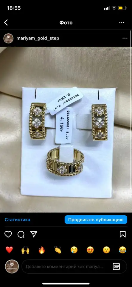 Ювелирные изделия, фотография 7