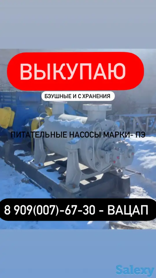 Куплю насосы Д , СЭ, ПЭ, фотография 2