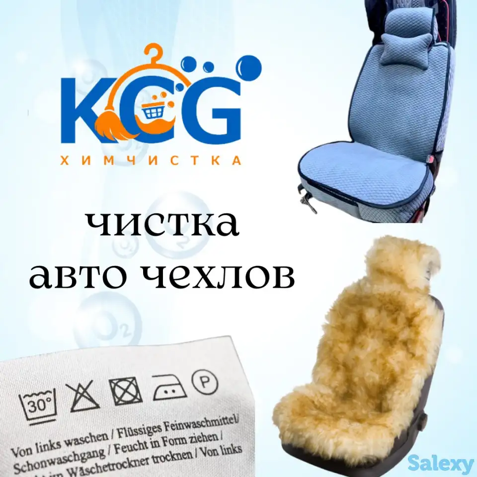 Химчистка в г.Алматы, фотография 4