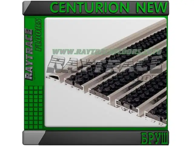 Придверная решетка CENTURION NEW БРУШ, фотография 1