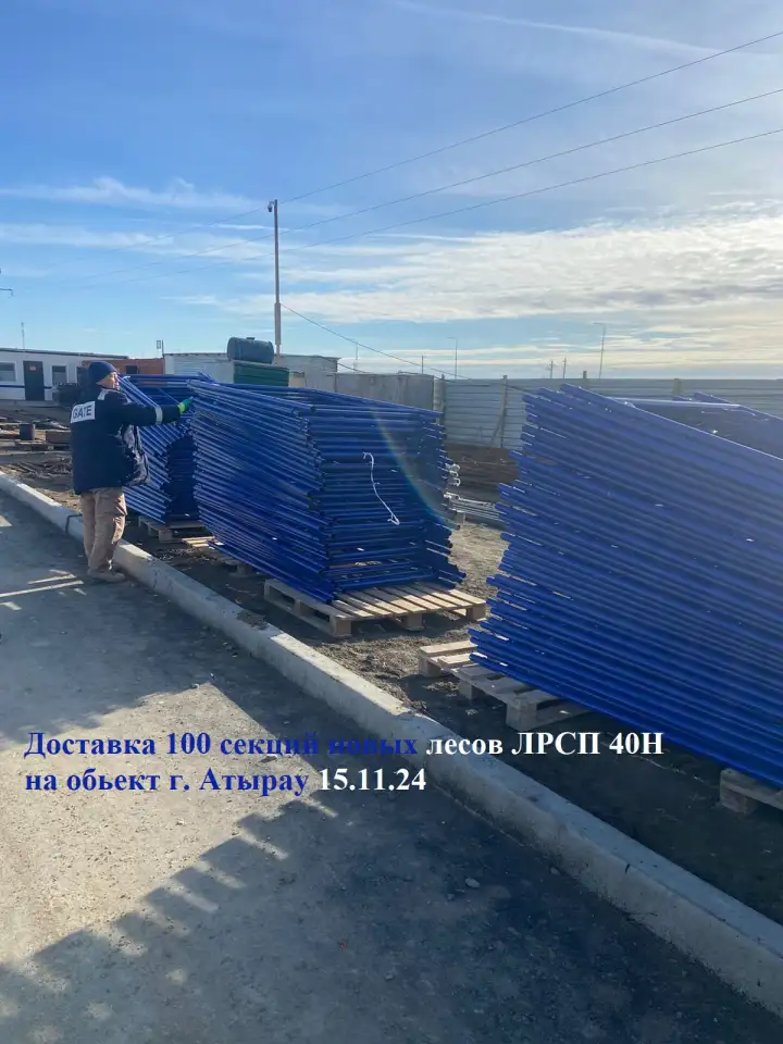 Леса строительные ЛРСП 40, фотография 3