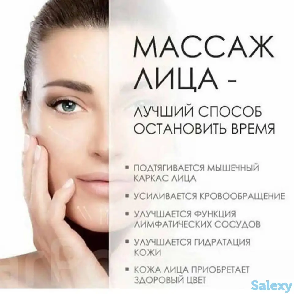 Массаж лица - лучший способ остановить время, фотография 1