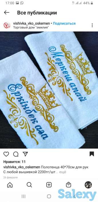 Именные полотенца, фотография 3